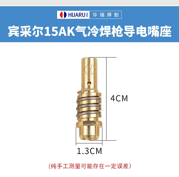 导电嘴座_05