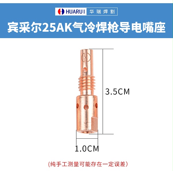 导电嘴座_06